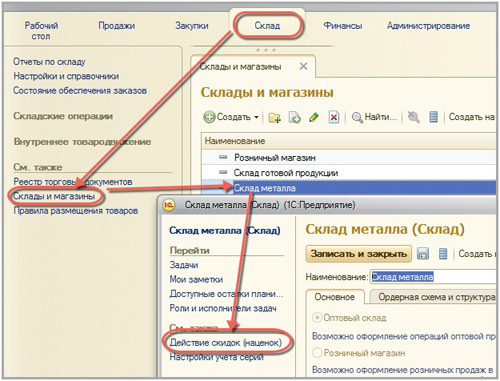 �������� ������ (�������) � 1�:ERP ���������� ������������